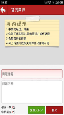 【免費生活App】打工维权-APP點子