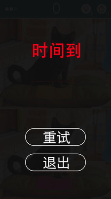 【免費娛樂App】图片玛尼雅（找茬）-APP點子