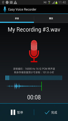 免費下載工具APP|Easy Voice Recorder app開箱文|APP開箱王