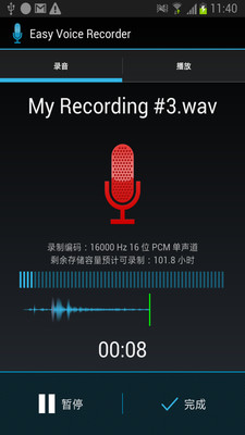 【免費工具App】Easy Voice Recorder-APP點子