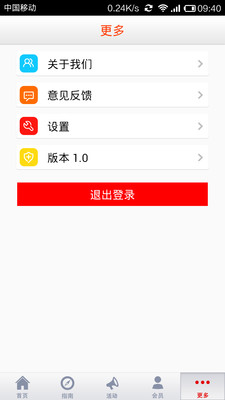 【免費購物App】金隅万科广场-APP點子