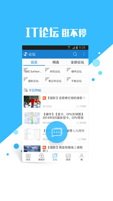 【免費生活App】ZOL中关村在线-APP點子