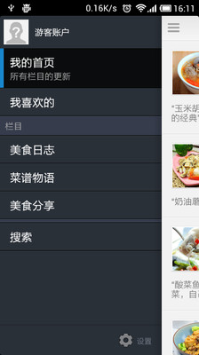 不怕被問要吃啥！台灣美食小吃餐廳推薦5大App 攻略- 電腦玩物