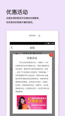 【免費醫療App】完美口腔-APP點子