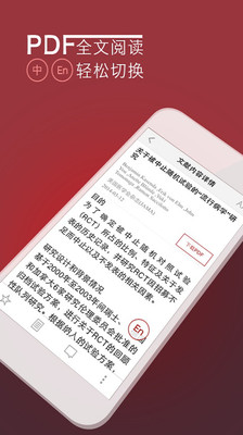 【免費醫療App】医学文献-医生必备-APP點子