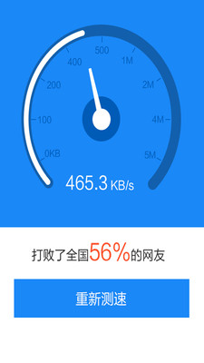 【免費工具App】万能WiFi钥匙-APP點子