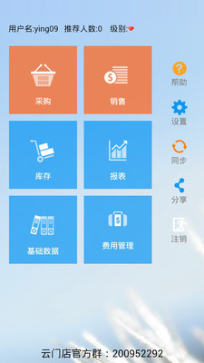 免費下載生產應用APP|云门店 app開箱文|APP開箱王