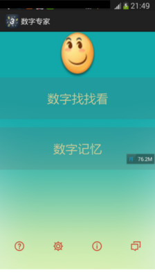 【免費娛樂App】数字专家-APP點子