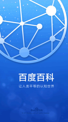 百度移动统计|移动应用APP统计|android统计分析|iOS统计分析