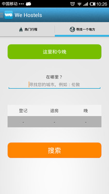 【免費旅遊App】We Hostels-APP點子