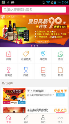 免費下載購物APP|大众酒评 app開箱文|APP開箱王