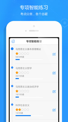 【免費教育App】考研题库-APP點子