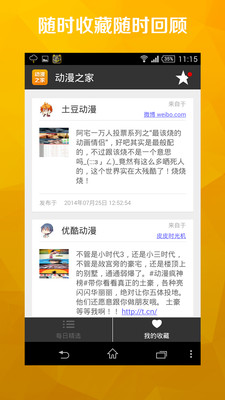 免費下載娛樂APP|动漫之家 app開箱文|APP開箱王