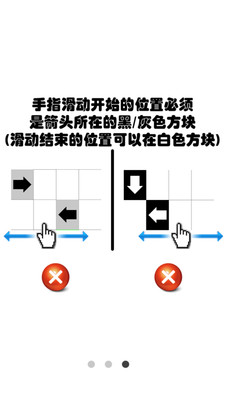 【免費休閒App】黑白箭头块儿-APP點子