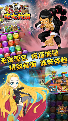 【免費網游RPGApp】伟大航路（送女帝）-APP點子