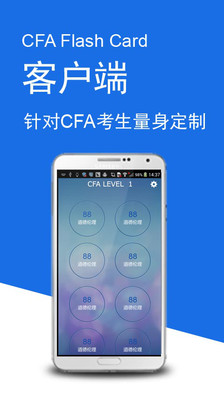 免費下載教育APP|CFA Flash Card app開箱文|APP開箱王