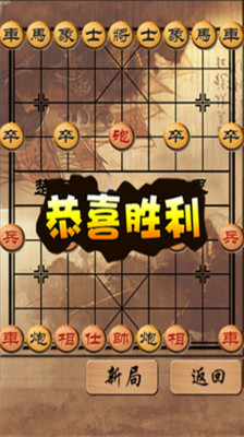 【免費棋類遊戲App】中国象棋残局-APP點子