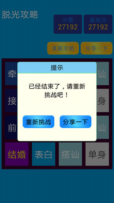 【免費休閒App】2048脱光版-APP點子