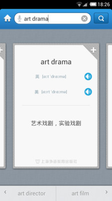 【免費教育App】外教社戏曲舞蹈英语词典-APP點子