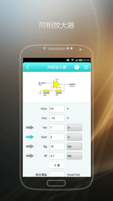 【免費生產應用App】DAKA 运算放大器-APP點子