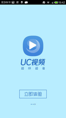 免費下載工具APP|UC浏览器 app開箱文|APP開箱王