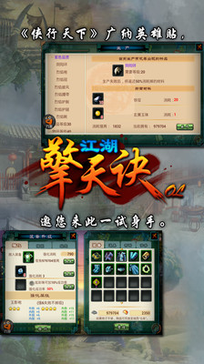 【免費網游RPGApp】江湖擎天诀OL-APP點子