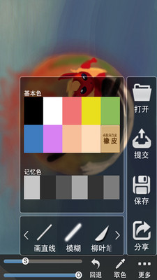 【免費媒體與影片App】画吧-APP點子