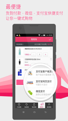 免費下載購物APP|聚美优品-秋冬美装 app開箱文|APP開箱王