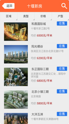 【免費工具App】十堰买房-APP點子