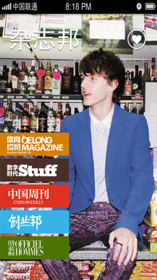 中文版 FHM 男人帮国际中文版 12月号/2013 第162期 吴怡霈(全新)*_男性 / 写真_中文杂志_台灣購物商城 MyBook168.com