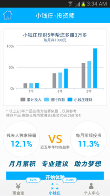 免費下載財經APP|零钱包 app開箱文|APP開箱王