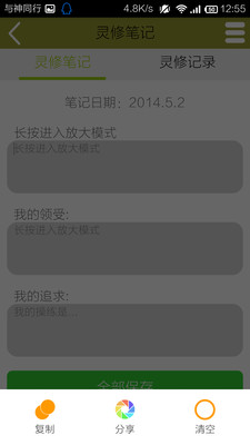 【免費書籍App】圣经良言提醒-APP點子