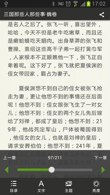 免費下載書籍APP|三国那些人那些事·魏卷 app開箱文|APP開箱王