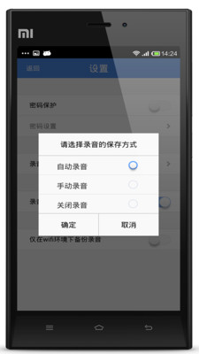 【免費工具App】嘟嘟通话录音-APP點子