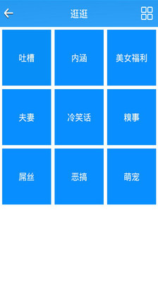 【免費娛樂App】笑料百出-APP點子