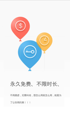 【免費工具App】雷锋WiFi-APP點子