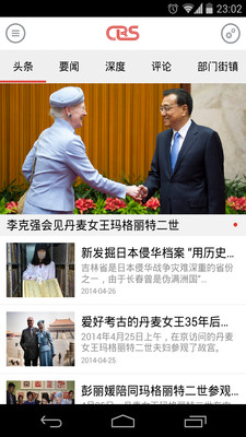 免費下載新聞APP|重庆璧山 app開箱文|APP開箱王