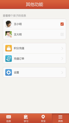 【免費教育App】财富智能教育云平台-APP點子