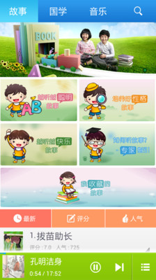 【免費教育App】神尔听听-APP點子