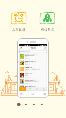 【免費社交App】乐讯聊吧-APP點子