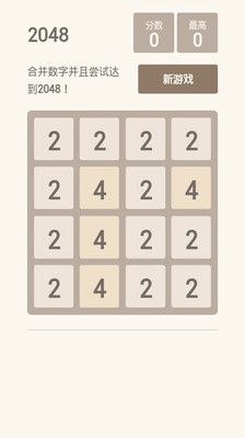 【免費休閒App】任务版2048-APP點子
