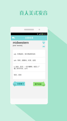 【免費教育App】天天单词-APP點子