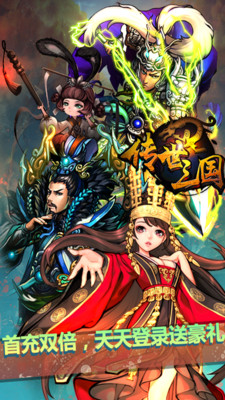 免費下載網游RPGAPP|传世三国-马上有钱 app開箱文|APP開箱王