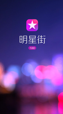 【免費購物App】明星衣柜-APP點子