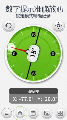 免費下載工具APP|精密水平仪 app開箱文|APP開箱王