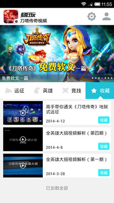 免費下載網游RPGAPP|刀塔传奇视频 app開箱文|APP開箱王