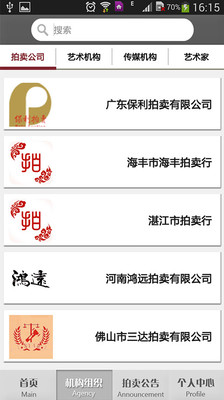 【免費新聞App】拍卖天下-APP點子