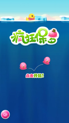 【免費休閒App】疯狂保罗-APP點子