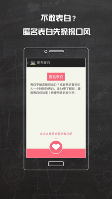 免費下載社交APP|校内秘密 app開箱文|APP開箱王