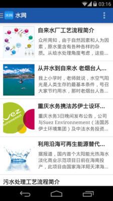 免費下載新聞APP|水网 app開箱文|APP開箱王